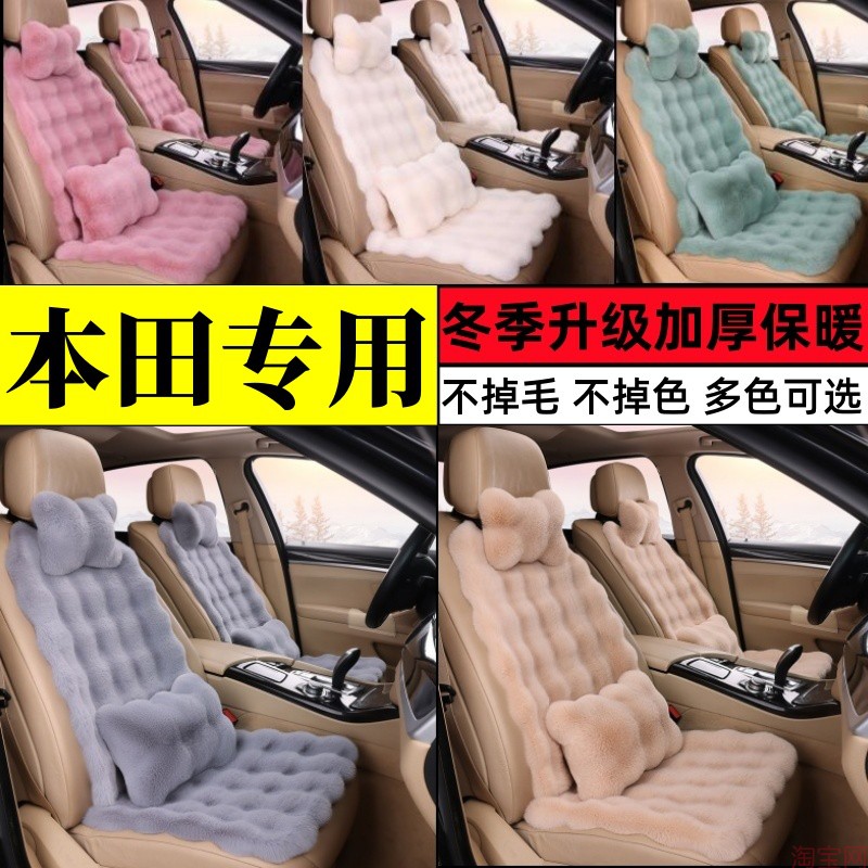 本田XRV CRV HRV URV汽车坐垫冬季毛绒加厚保暖SUV座椅垫座套棉垫