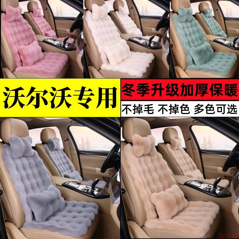 沃尔沃S40 S80L S60 S90汽车坐垫冬季毛绒加厚保暖XC40座椅垫座套