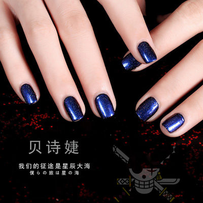 BK贝诗婕无味指甲油撕拉星空