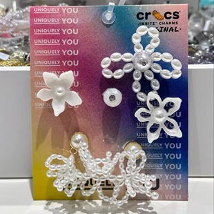 适配crocs鞋花高质感卡骆驰洞洞鞋装饰配件智必星新款白珍珠珠串