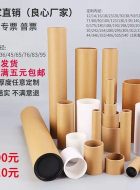 牛皮纸管圆形硬纸筒海报桶空心管画筒收纳桶书画筒纸筒芯纸管包装