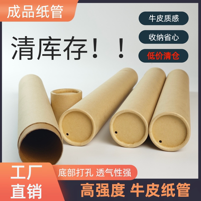 牛皮纸管硬纸筒海报桶管画筒收纳桶书画筒纸筒打孔牛皮色管成品管