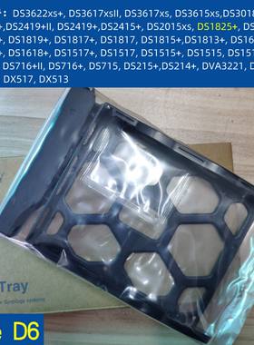 Synology群晖 原厂硬盘托架Type R8 D6 D7 D8 D9 适用DS1817+ 18+ 21+ DX517等