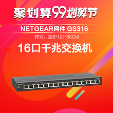 GS316 16口千兆以太网交换机 网络监控分线器 正品 ·送网线NETGEAR美国网件