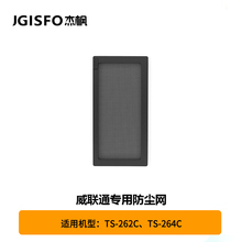 QNAP威联通存储NAS存储器防尘网防尘罩套装适用于TS-264C TS-262C卡扣式