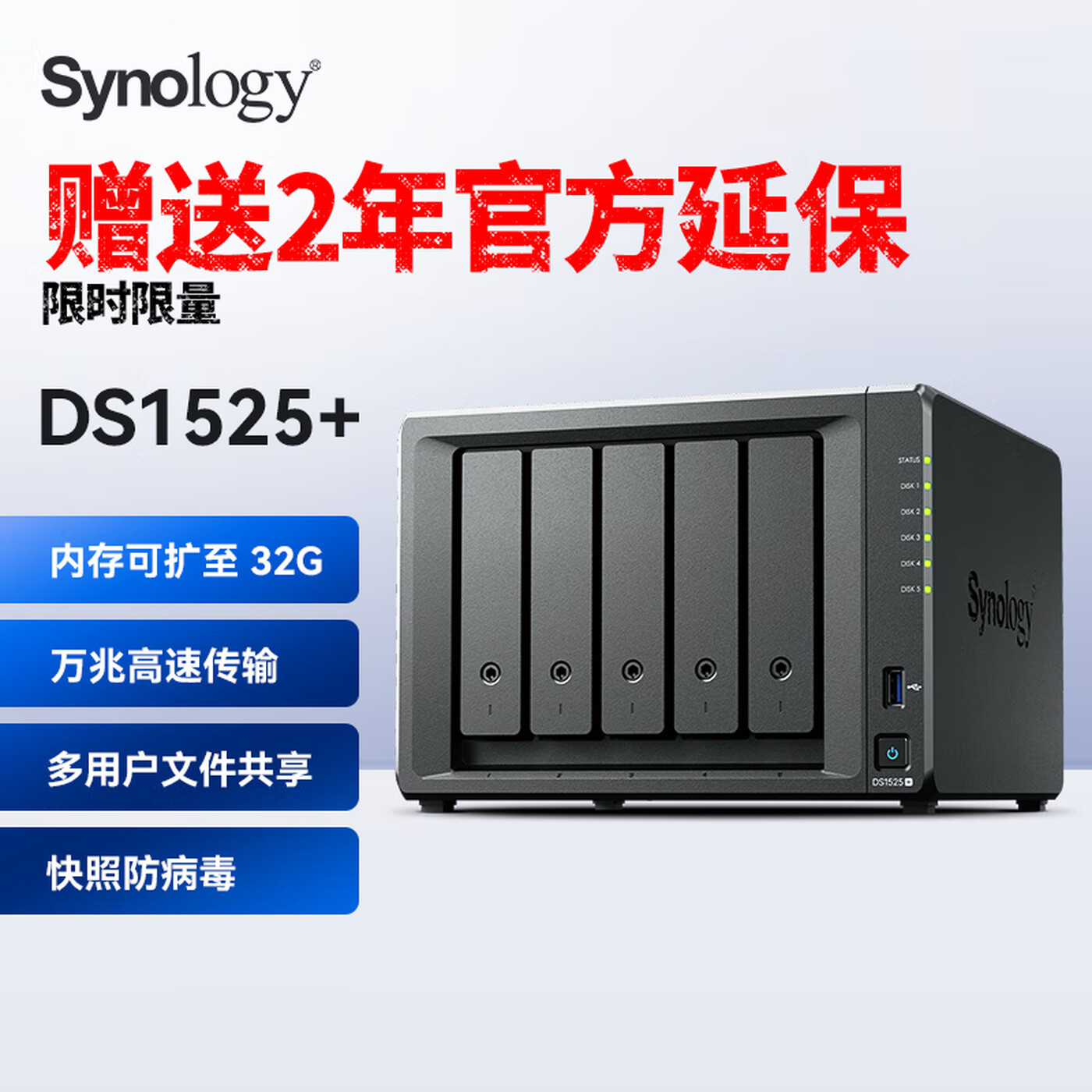 群晖DS1522+DS1525+网络存储器