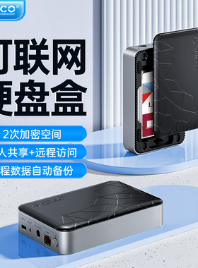 ORICO奥睿科CD2510可联网硬盘盒家庭私有云NAS网络存储家用自动备份文件手机平板扩容适用iPhone15