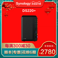 国行Synology群晖DS220+网络存储器私有云存储家用家庭云盘个人网络云储存器nas存储服务器DS218+升级