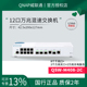 M408 QSW Web网管型10GbE交换器2个光口电口复合口 现货QNAP 4口万兆交换机L2 10G