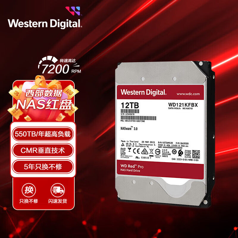 西部数据（WD）NAS硬盘 Red Pro 西数红盘 12TB CMR WD122KFBX