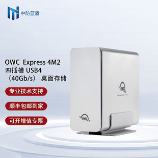 M.2 4M2雷电4磁盘阵列USB4 NVMe SSD盘位外置盒 支持raid5 OWC Sofraid版 Express