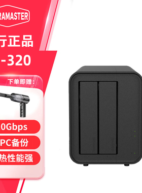 铁威马D2-320 RAID双盘位Type-C移动硬盘盒2.5/3.5英寸磁盘阵列柜