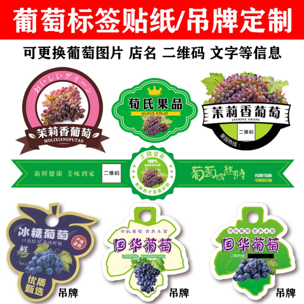 二维码水果通用封口贴不干胶定制