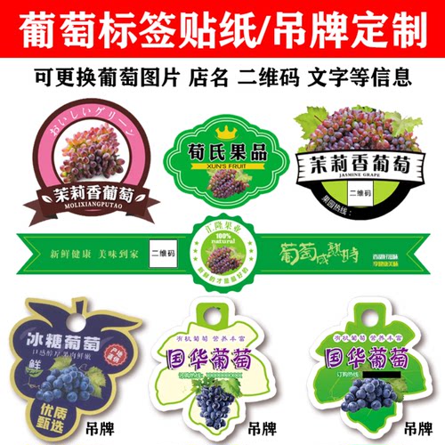 二维码水果通用封口贴不干胶定制