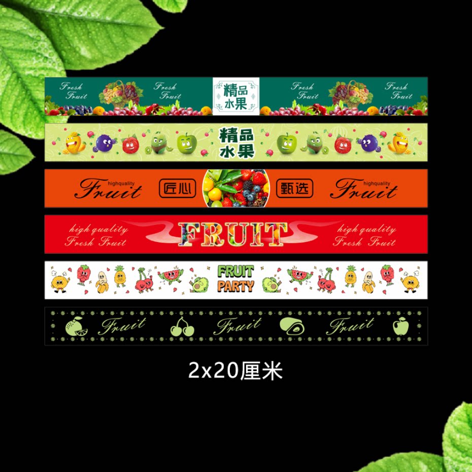 水果不干胶贴纸现货支持定制水果礼盒打包盒单个水果装饰通用贴纸