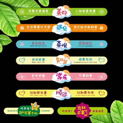 水果不干胶标签长条贴纸常乐顺遂遇见喜悦买半个避免浪费西瓜贴