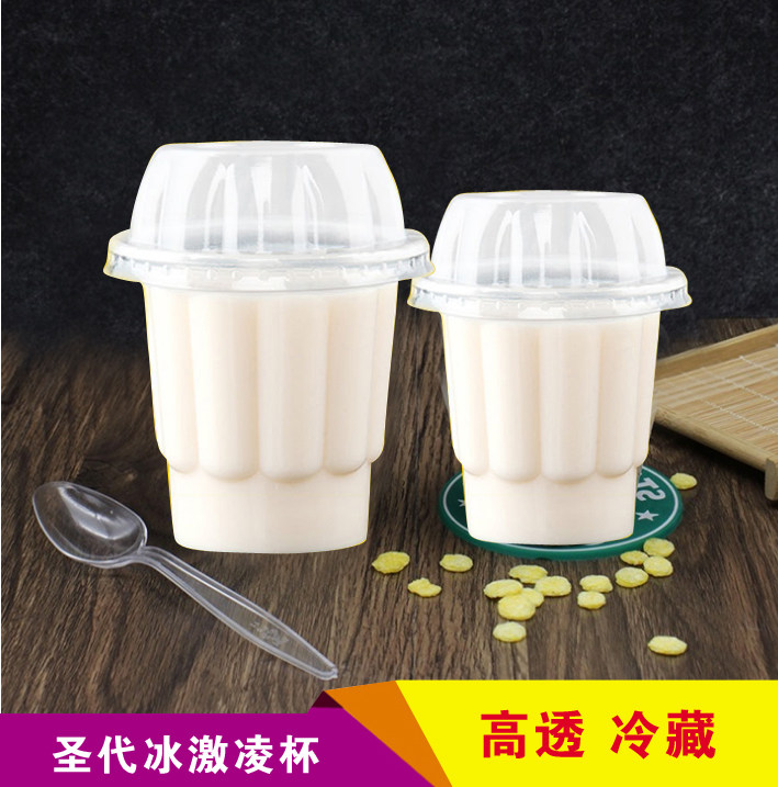 双皮奶冰激凌杯一次性