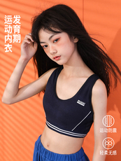 Топы и бра 雨星雨嫣女童发育期背心学生儿童内衣女大童青春期青少年文胸夏季
