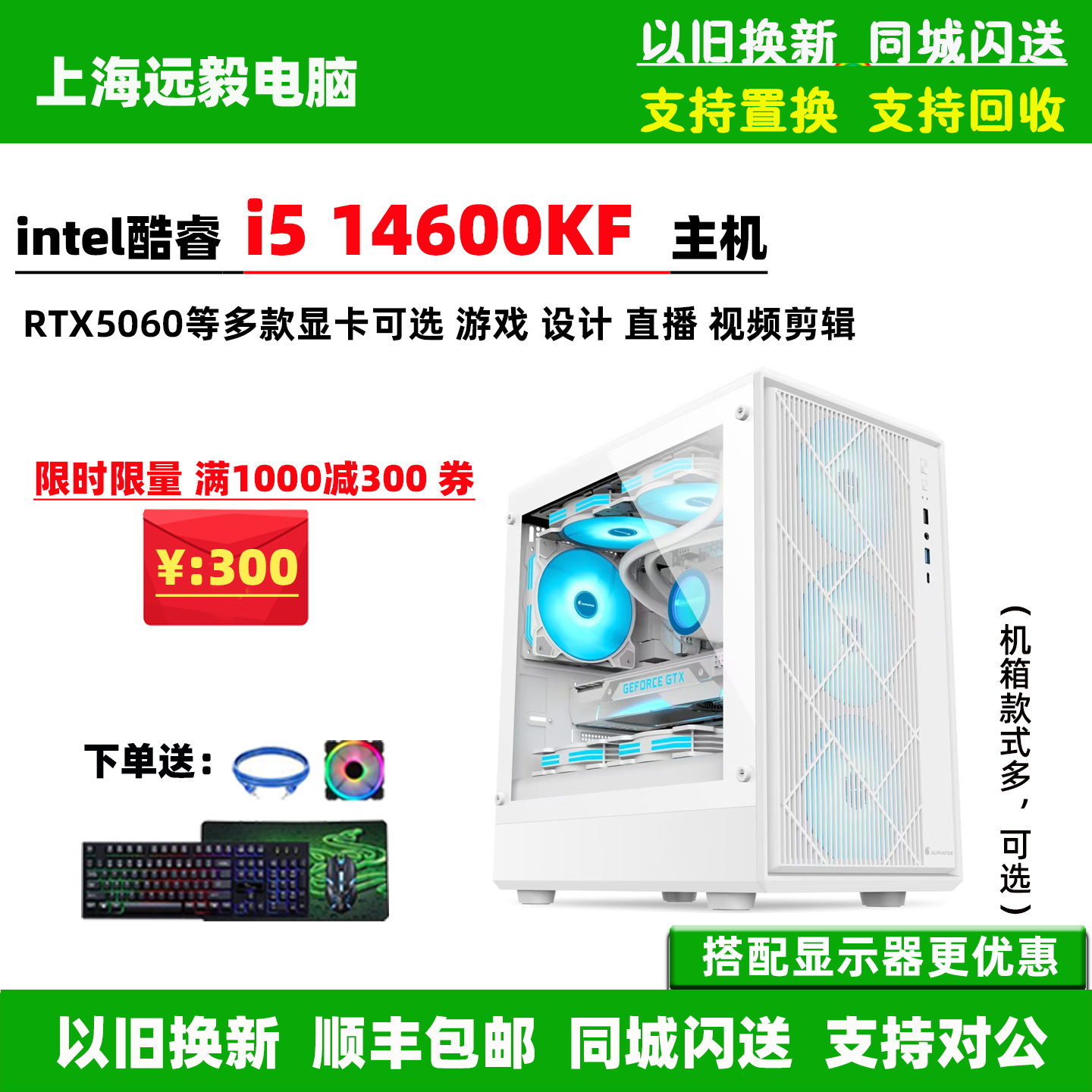 DIY整机i5 14600KF/13600KF/RTX5060TI游戏设计台式电脑组装主机