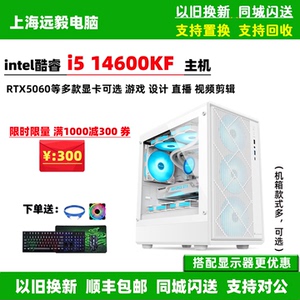 华硕i514600KFRTX5060游戏设计