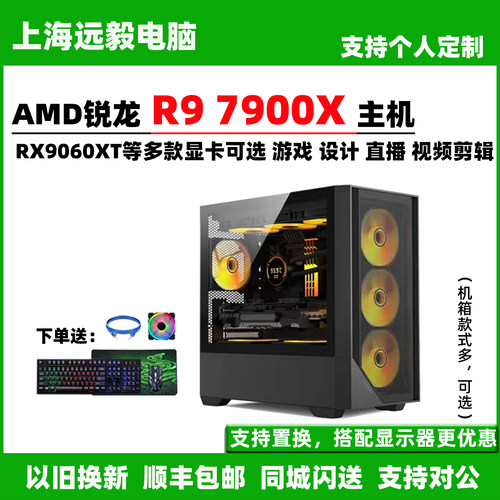 R97900XRTX5070TI游戏设计电竞