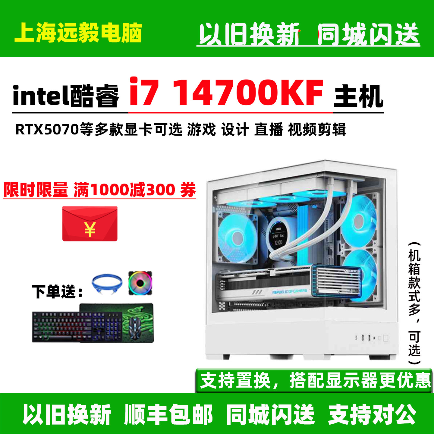 华硕i714700KFRTX5070主机