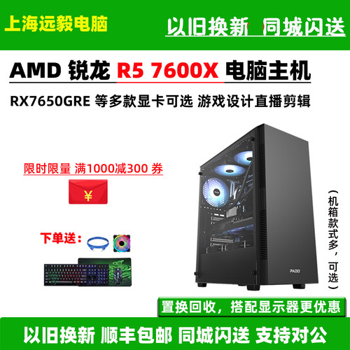 R57600XRX7650GRE电竞游戏主机