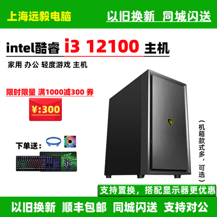 G7400/i3 12100F/13代I3 13100华硕家用办公游戏台式组装电脑主机