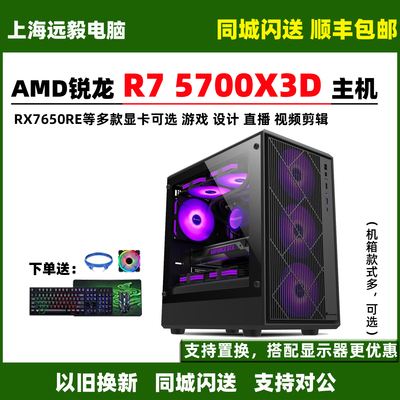 华硕R75700X3DRX7650GRE电脑