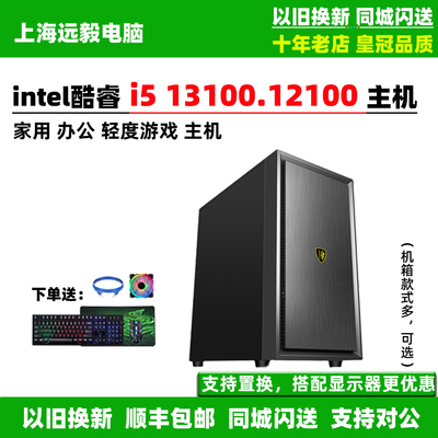 i31210013100电脑主机