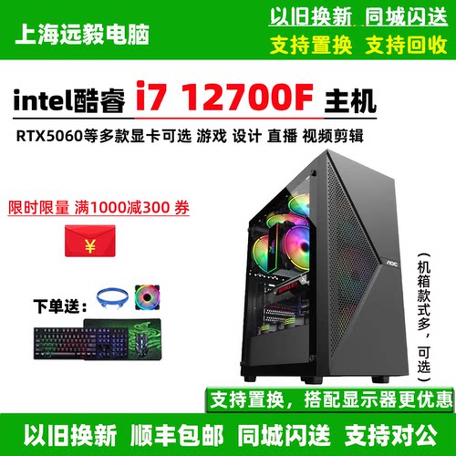 i712700FRTX5060TI主机