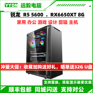 电脑主机 AMD锐龙R5 RX6650XT 5600 RTX3060高配吃鸡游戏组装 台式