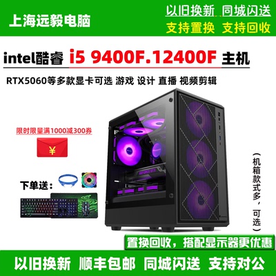 i59400F/12400F黑悟空电脑