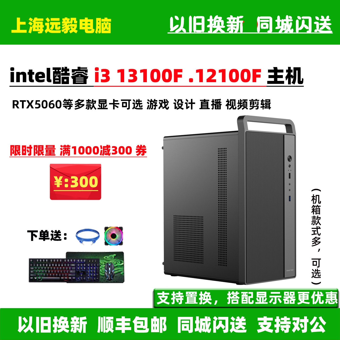 i3 12100F/13100F台式电脑主机RTX5060组装DIY办公家用游戏直播