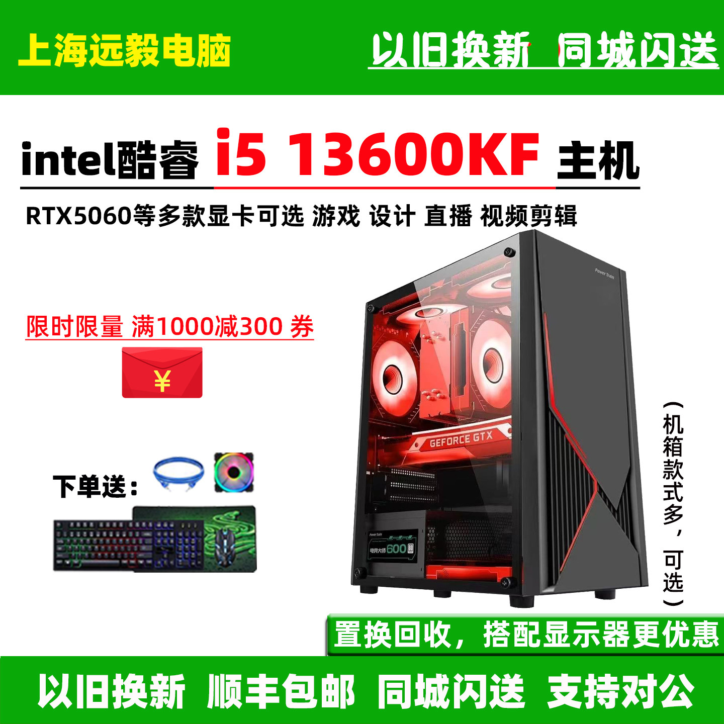 DIY整机i5 13600KF/RTX5060TI/5070游戏设计台式电脑组装主机