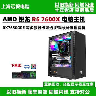 R57600XRX7650GRE电竞游戏主机