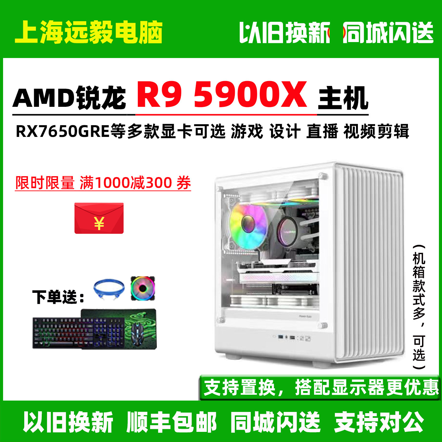 AMD高端R9 5900X/RTX5060/9070GRE游戏台式水冷直播组装电脑主机