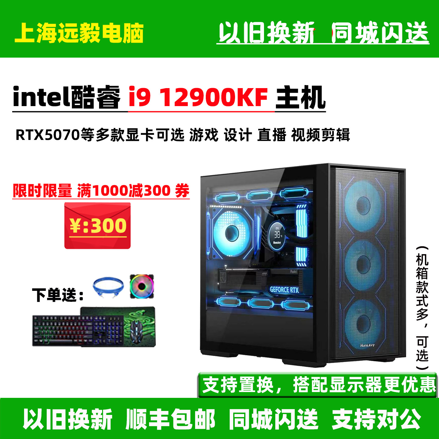 i912900KFRTX5070游戏设计电脑