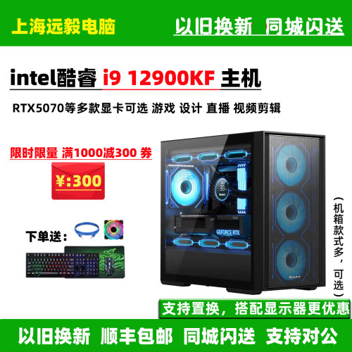 i912900KFRTX5070游戏设计电脑