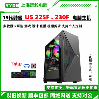 U5225F230F电脑主机