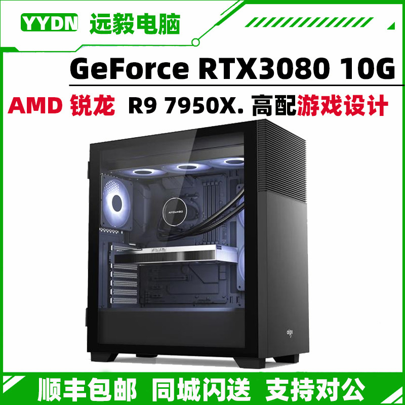 AMD锐龙七代R9 7950X/RTX4090高端游戏设计电竞图形组装电脑主机怎么看?