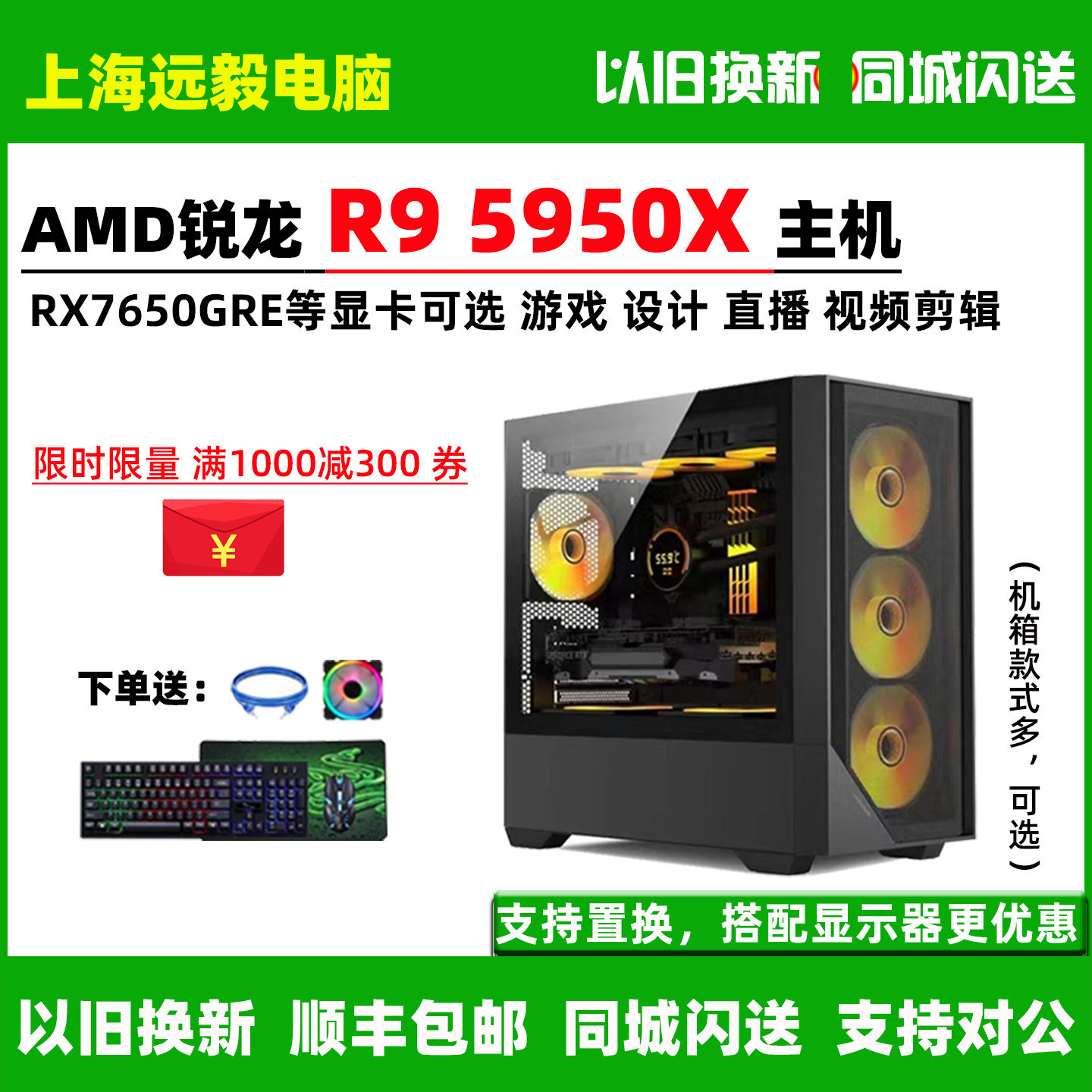 AMD锐龙R9 5950X/RX7650GRE电竞游戏台式直播组装高端电脑主机