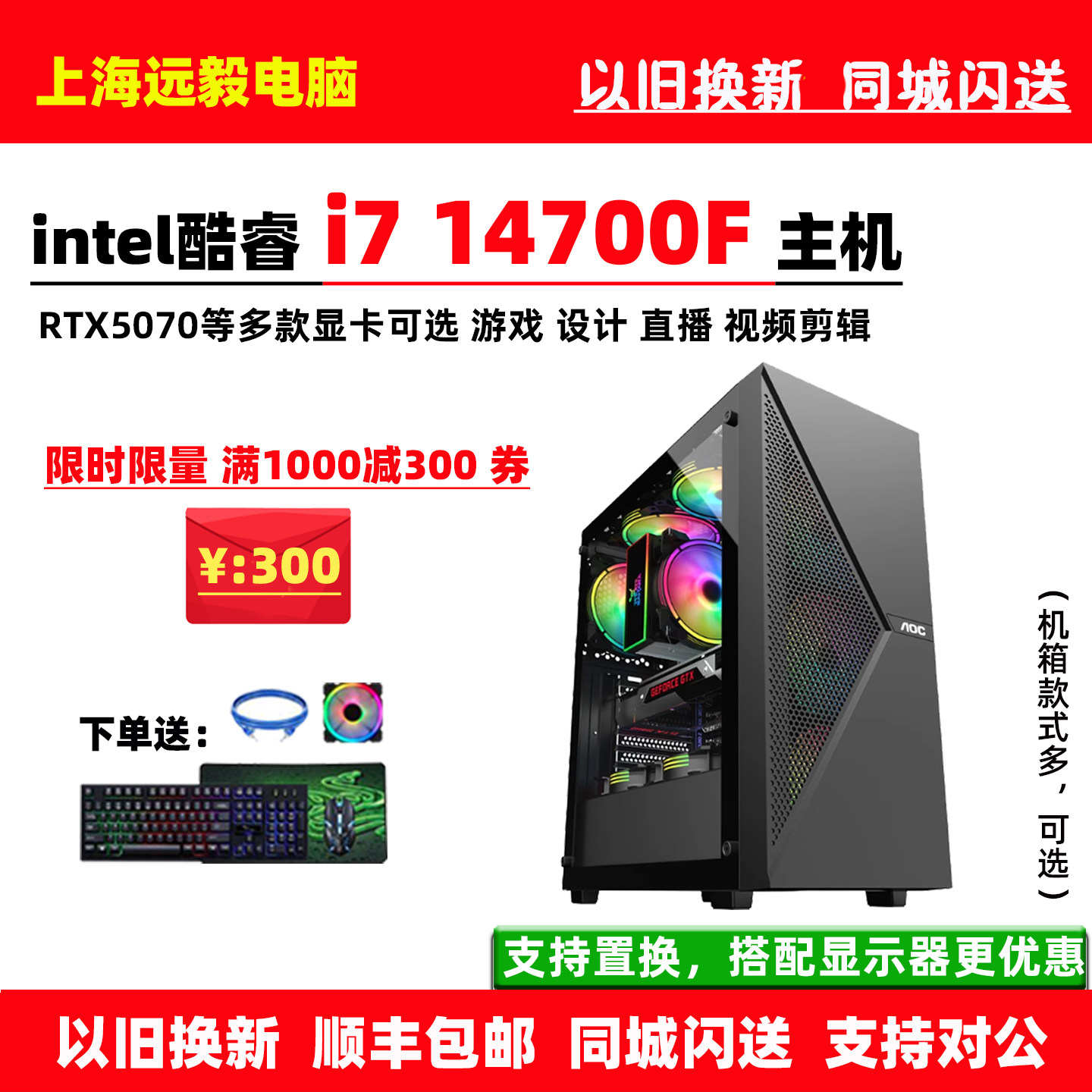 i714700F/RTX5070游戏主机