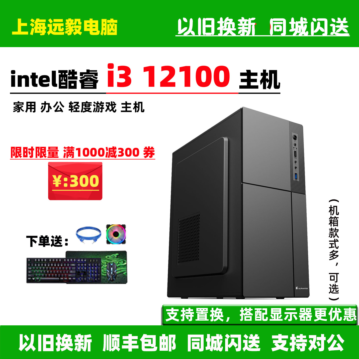 i312100F家用办公电脑主机图片