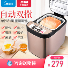 美的面包机家用全自动智能多功能和面早餐烤吐司机蛋糕酸奶机撒料