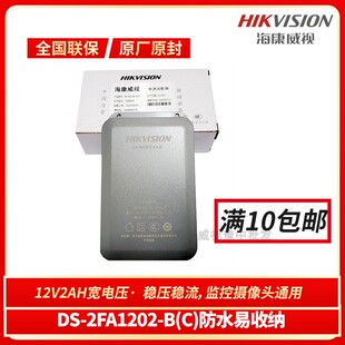 2fa1202 海康威视12V2A监控电源ds 摄像头变压器室内外通用