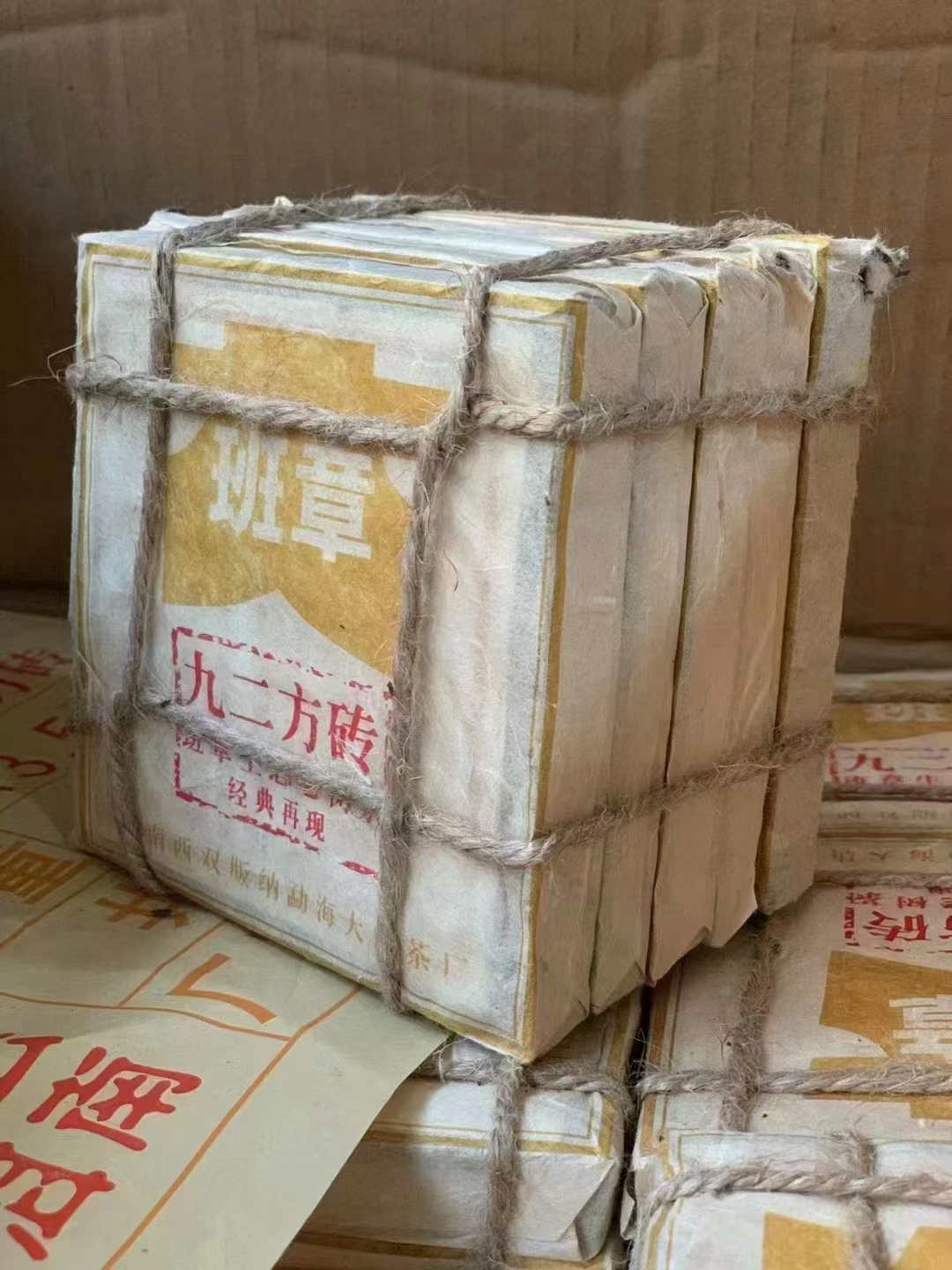 普洱生茶班章九二方砖班章生态老树茶大唐茶厂200克15年生砖包邮