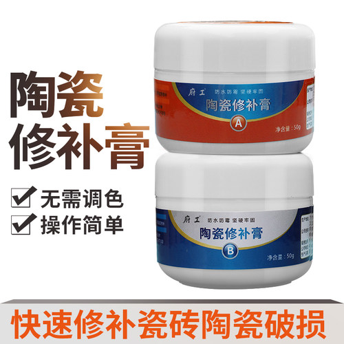 府工瓷砖修补剂陶瓷裂缝坑洞防水