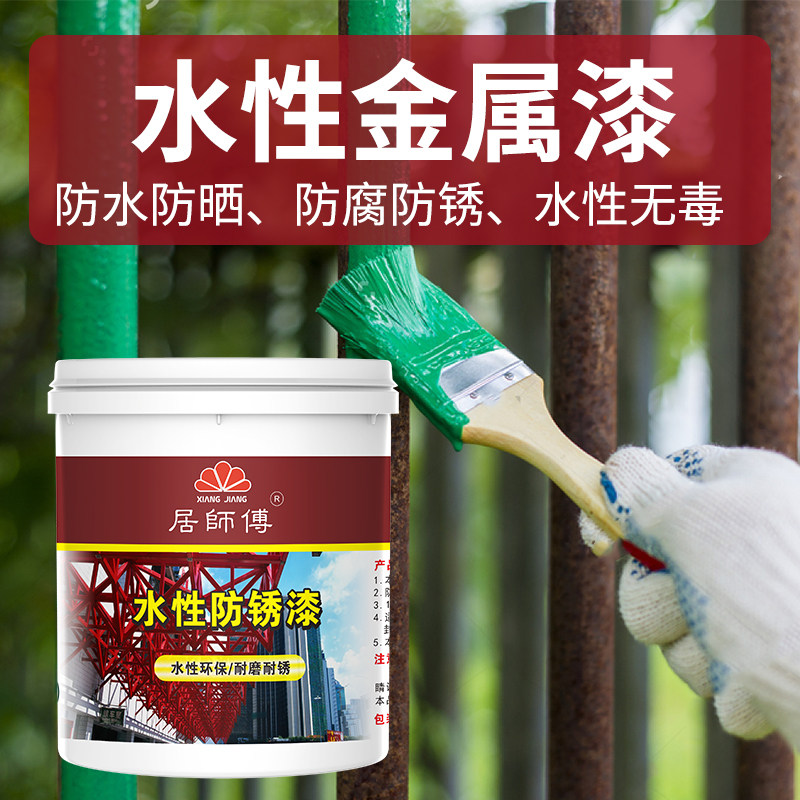 水性金属漆净味防锈暖气片铁门窗栏杆防腐蚀翻新管道户外油漆涂料
