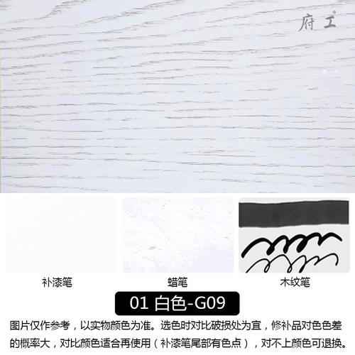 府工木质家具地板修补套装